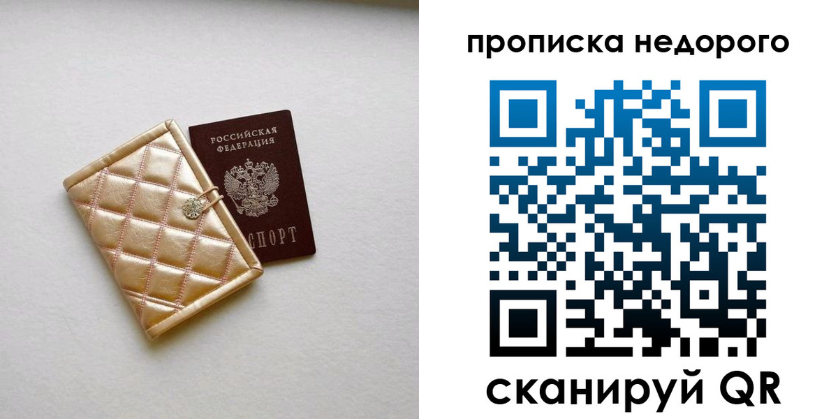 купить прописку в Каменск-Уральске